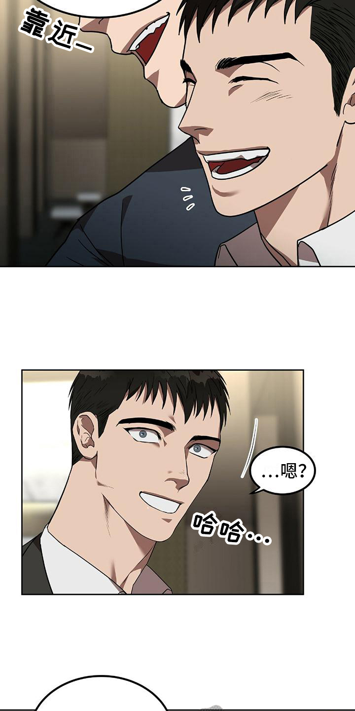 致命把柄漫画,第6章：顺路2图