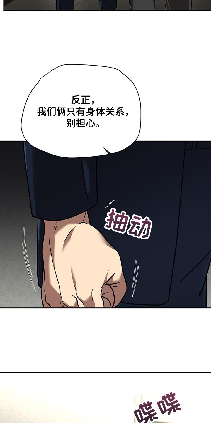 致命把柄漫画,第34章：放手1图