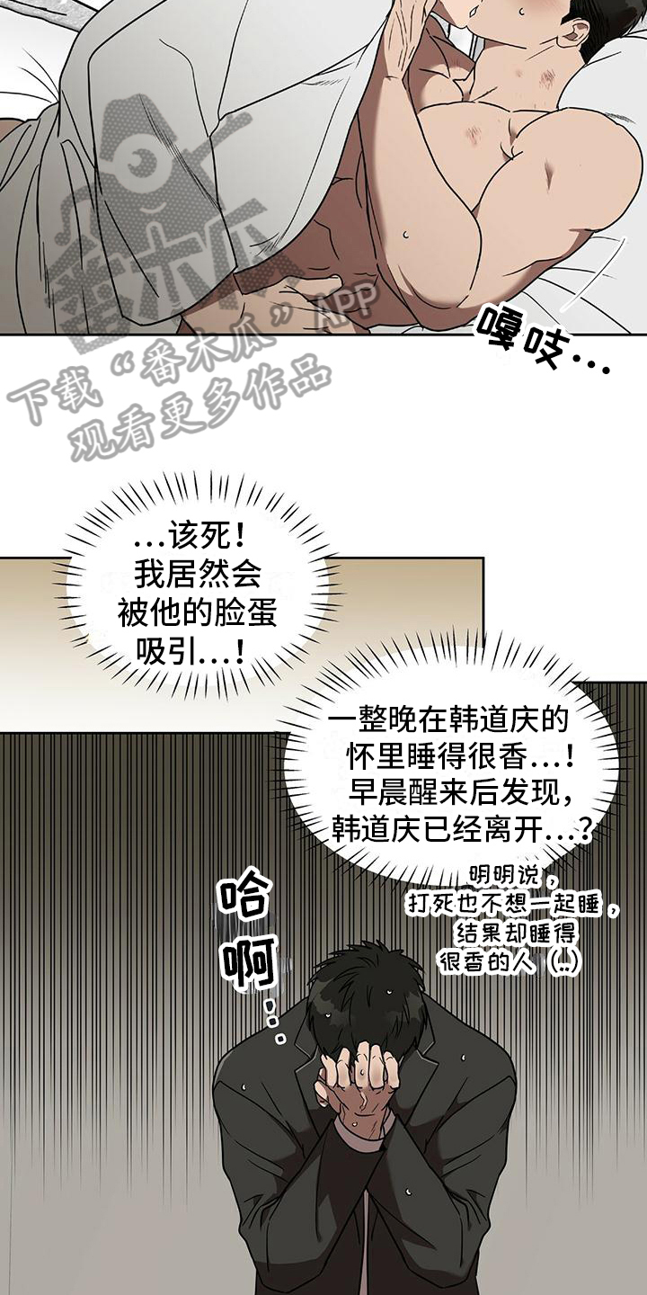 致命把柄漫画,第13章：消息1图