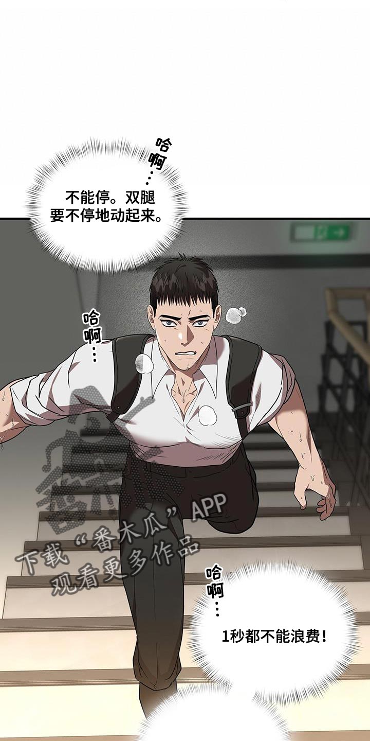 致命把柄漫画,第28章：再加把劲1图