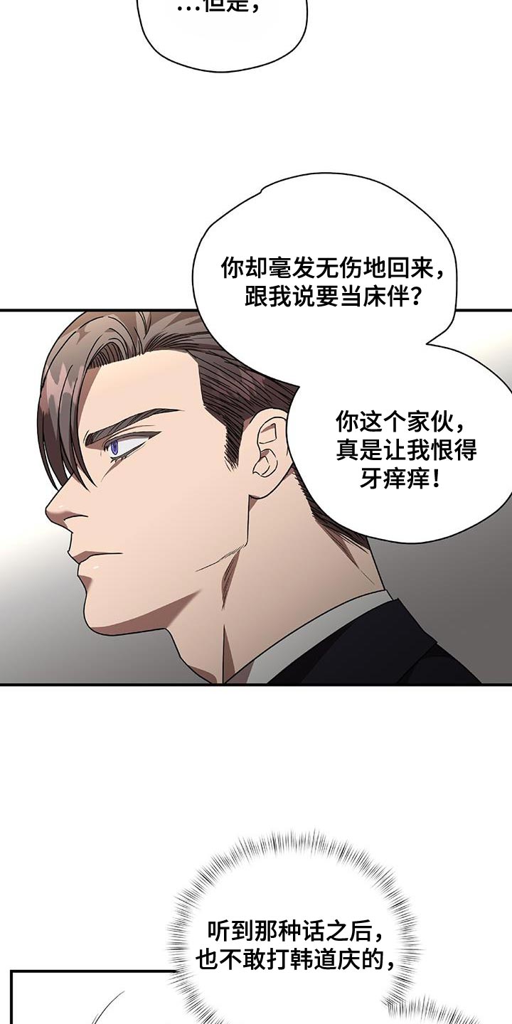 致命把柄漫画,第35章：闹剧2图