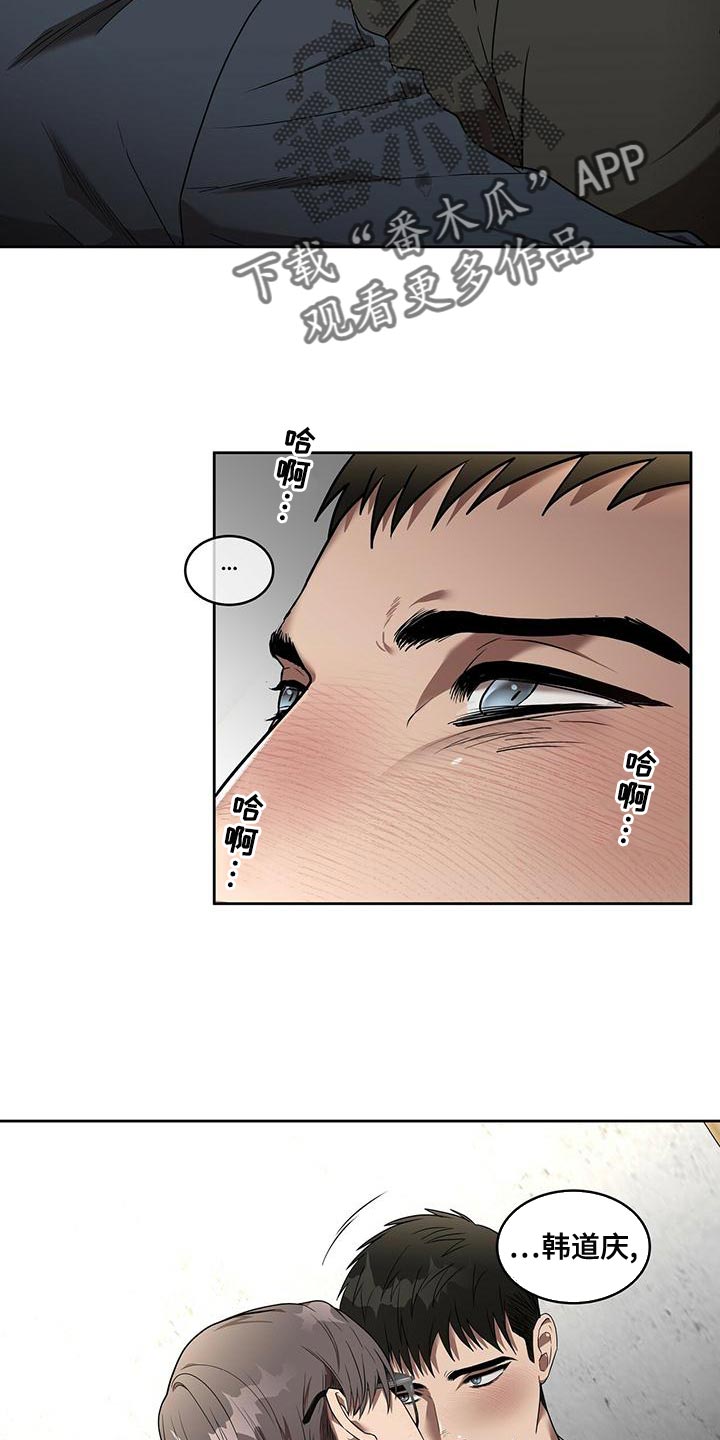 致命把柄漫画,第18章：格格不入2图