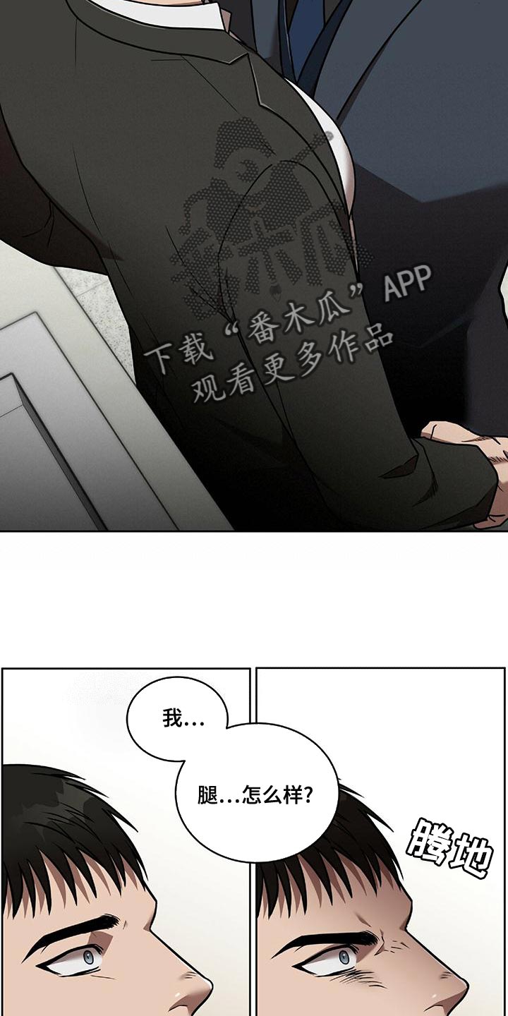 致命把柄漫画,第16章：今晚离开这吧1图