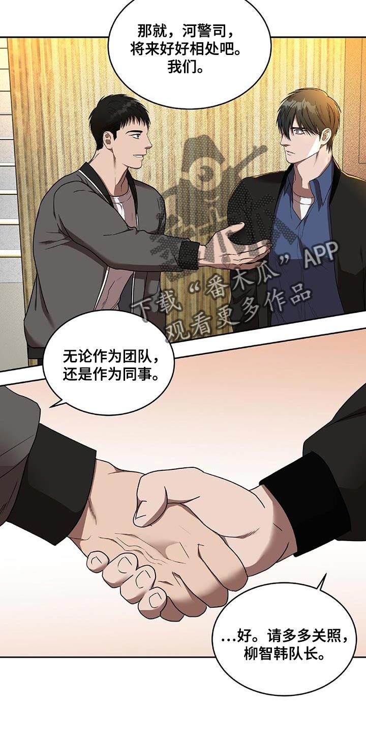 致命把柄漫画,第39章：喜欢的话题2图