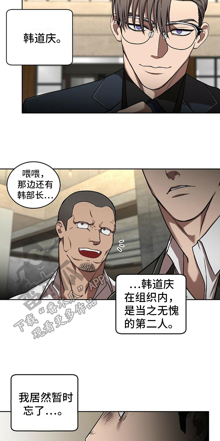 致命把柄漫画,第14章：关注1图