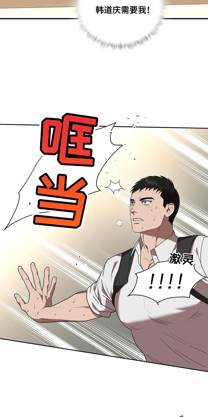 致命把柄漫画,第28章：再加把劲2图