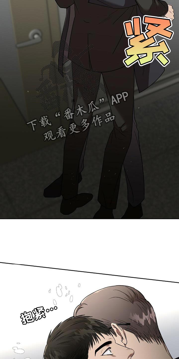 致命把柄漫画,第23章：一定会实现1图