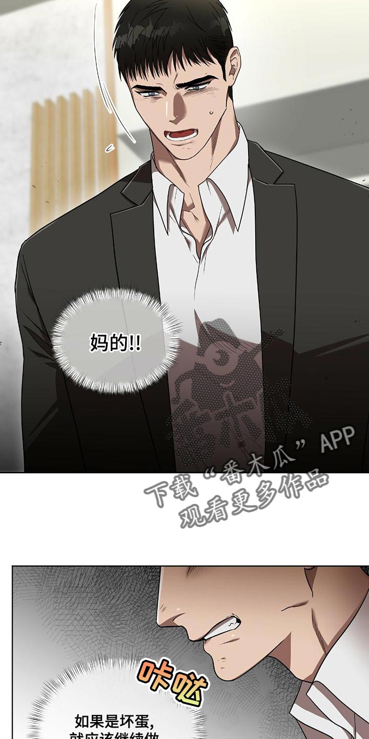 致命把柄漫画,第17章：最后一次2图