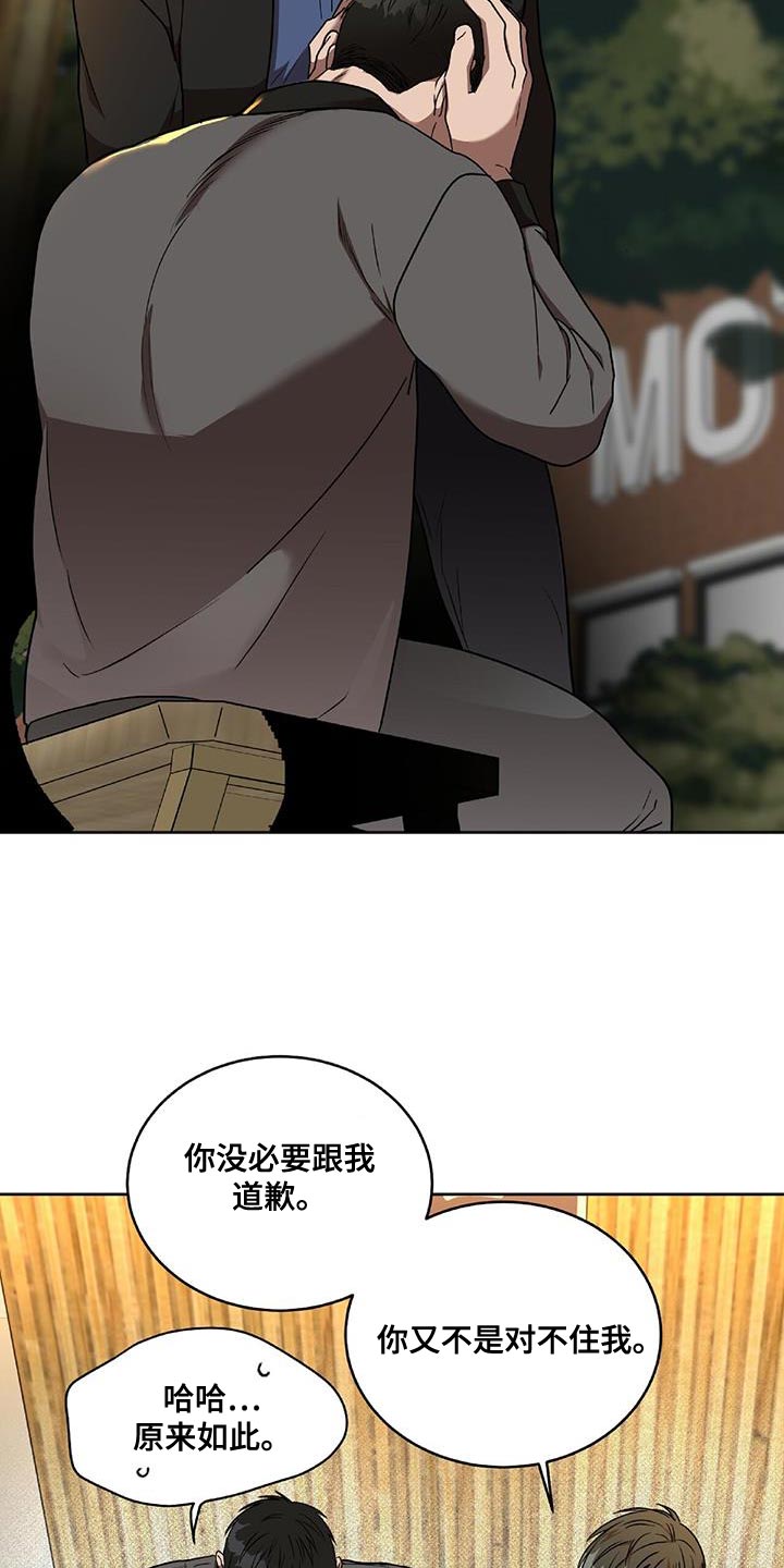 致命把柄漫画,第38章：好好相处2图