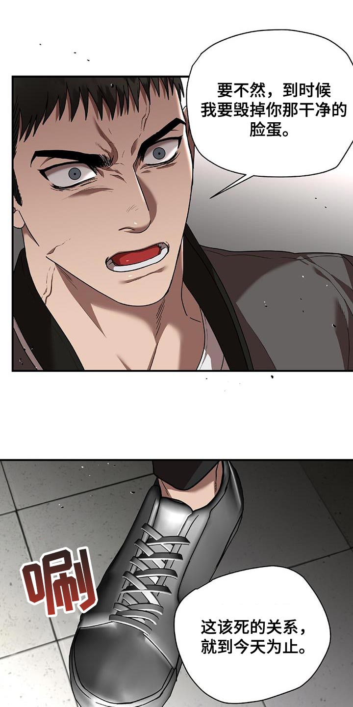 致命把柄漫画,第35章：闹剧1图