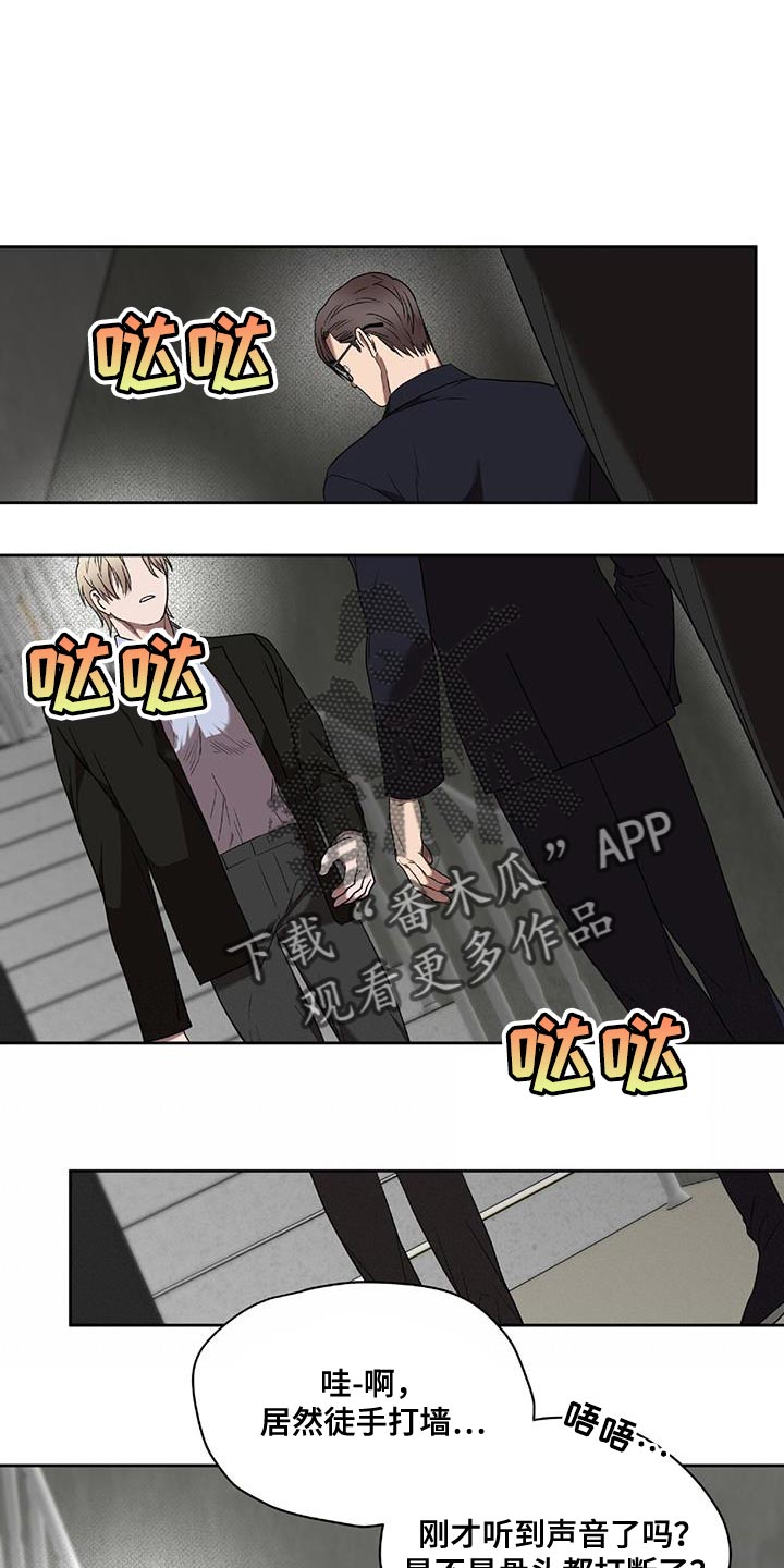 致命把柄漫画,第43章：不要拖延时间1图