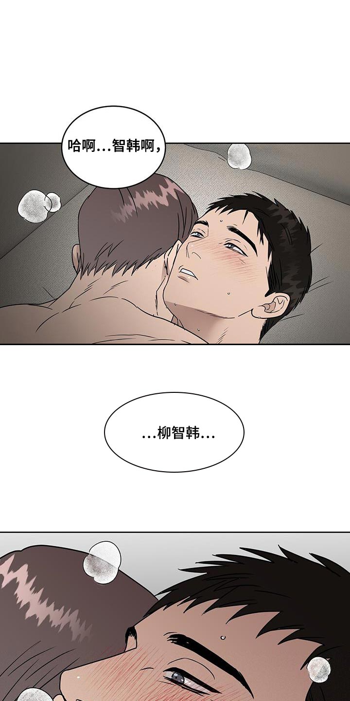 致命把柄漫画,第62章：全新序幕的开始1图