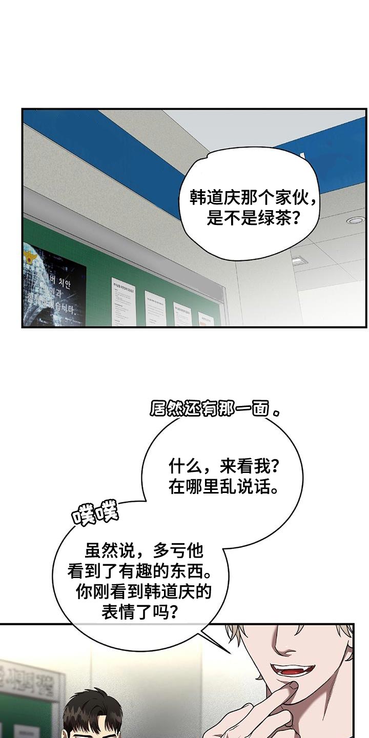 致命把柄漫画,第34章：放手2图