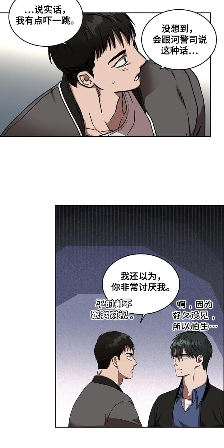 致命把柄漫画,第39章：喜欢的话题2图