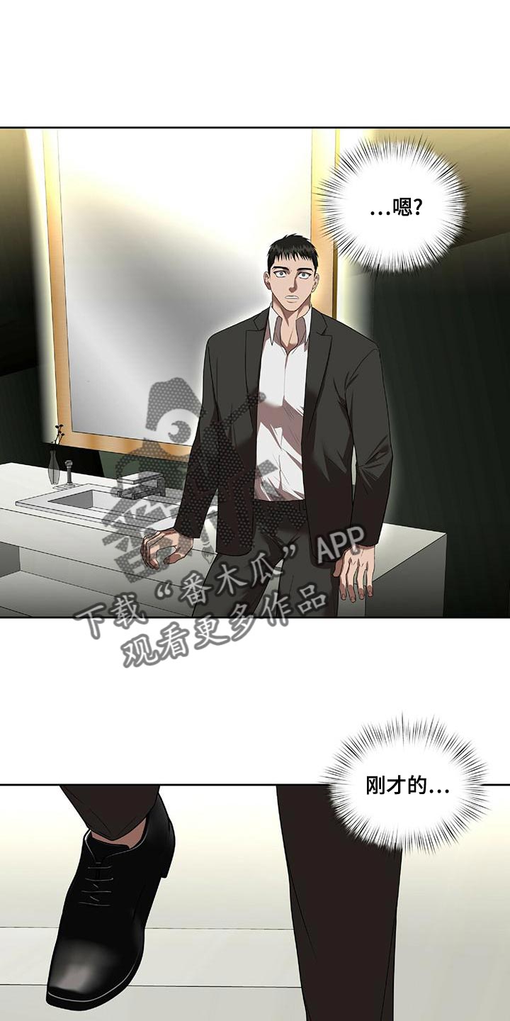 致命把柄漫画,第20章：动真格1图