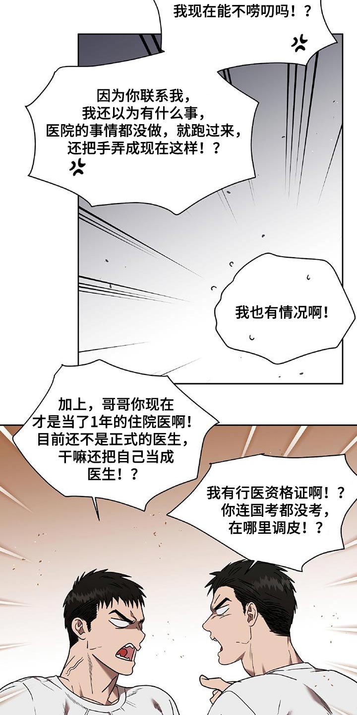 致命把柄漫画,第51章：只有家人担心我1图