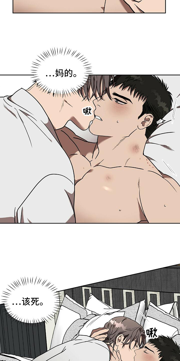致命把柄漫画,第13章：消息2图