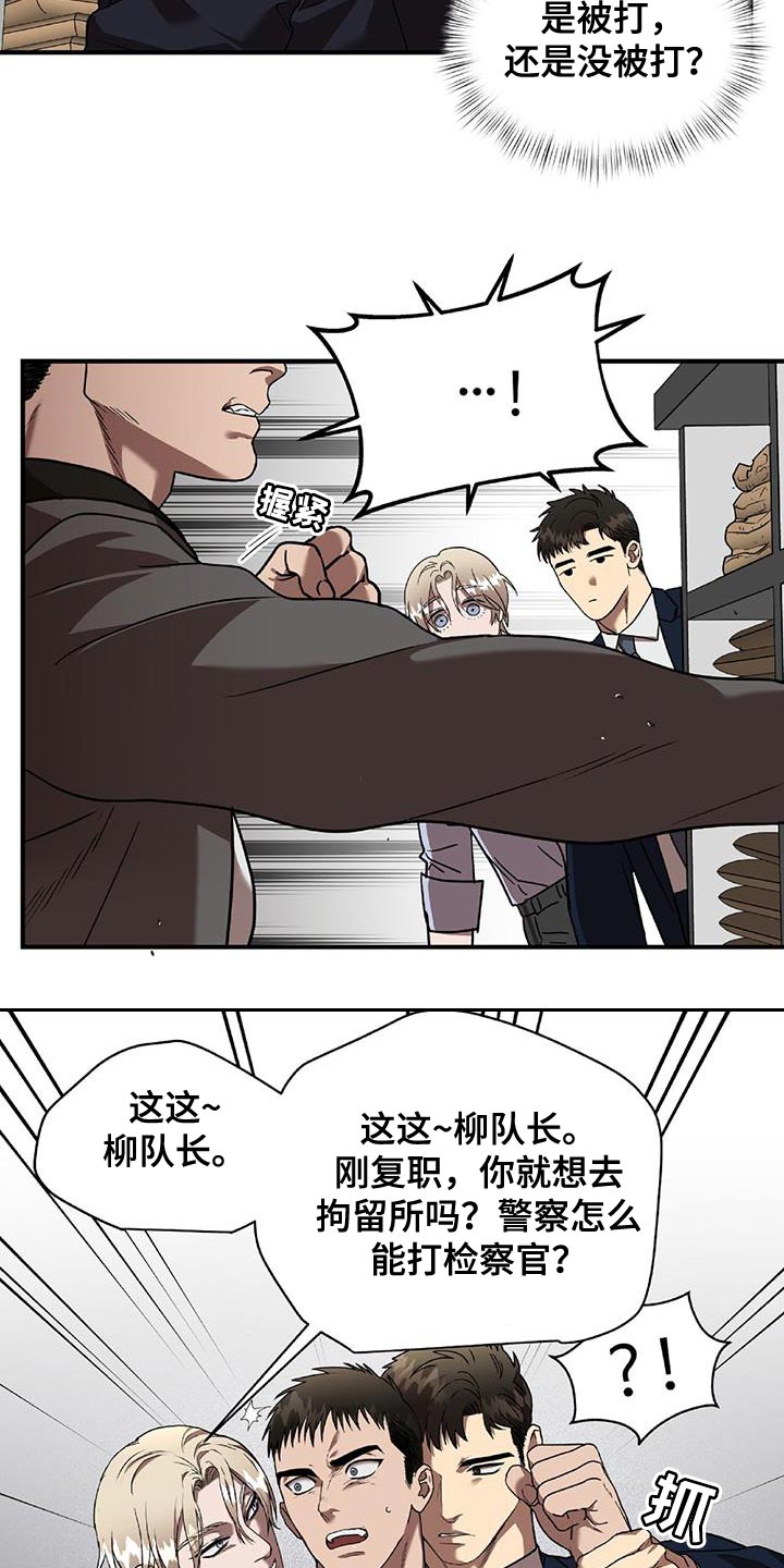致命把柄漫画,第34章：放手2图