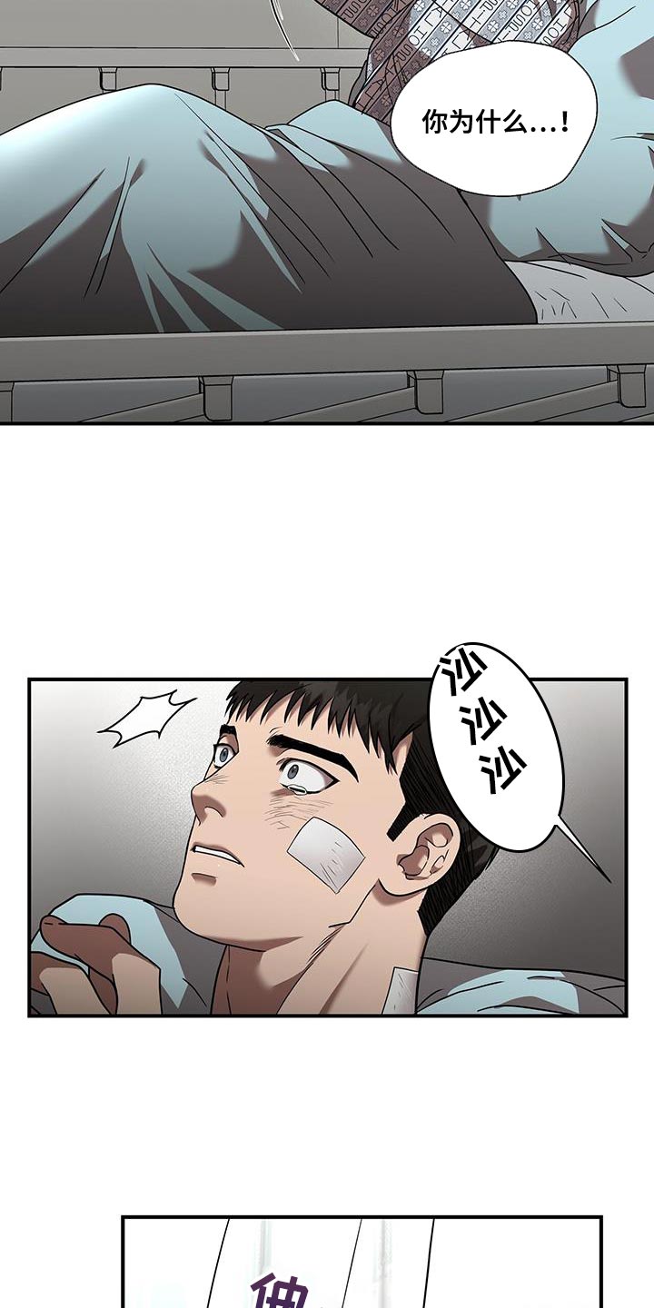 致命把柄漫画,第30章：让人不安1图