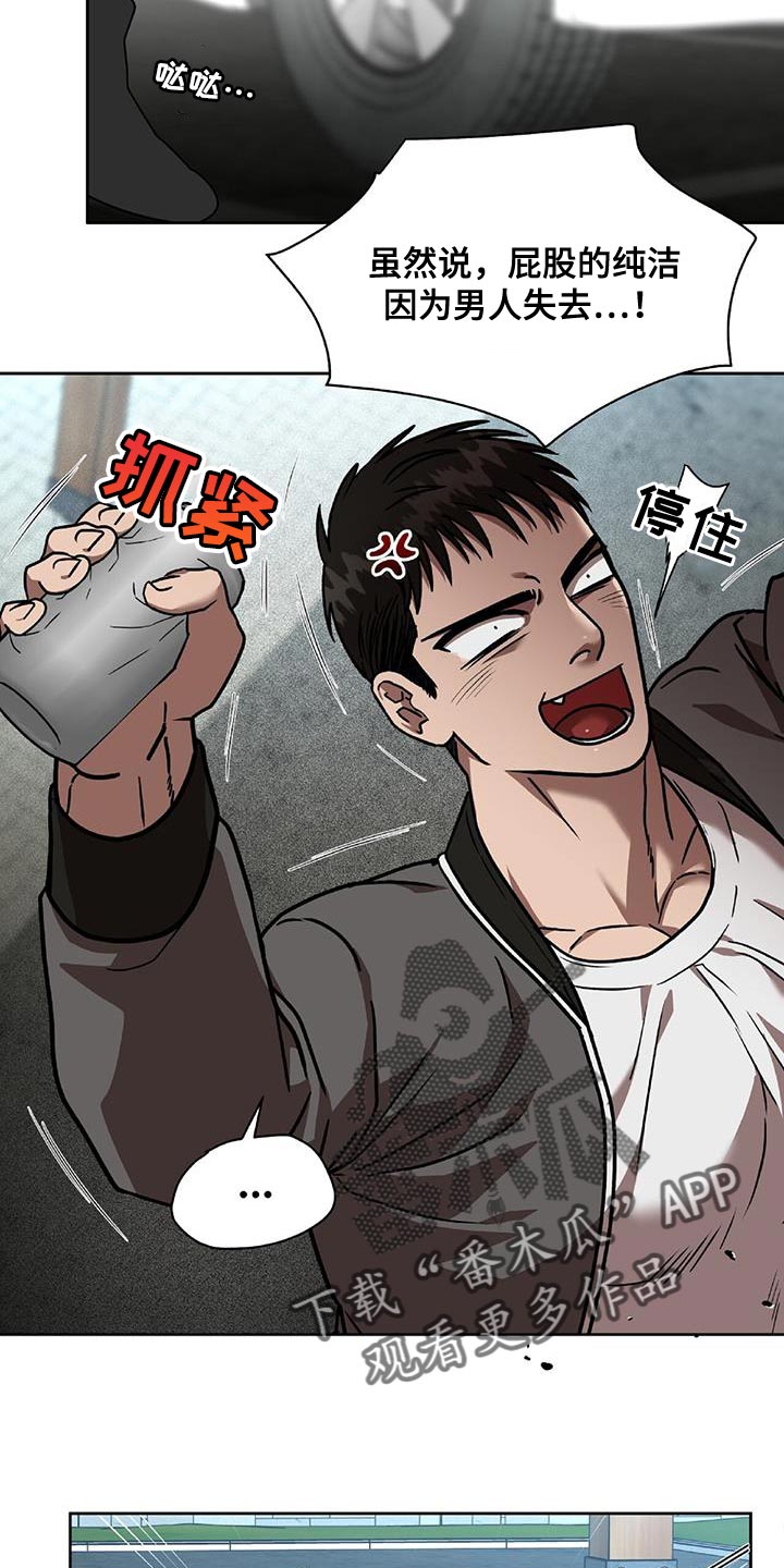 致命把柄漫画,第36章：悲惨1图