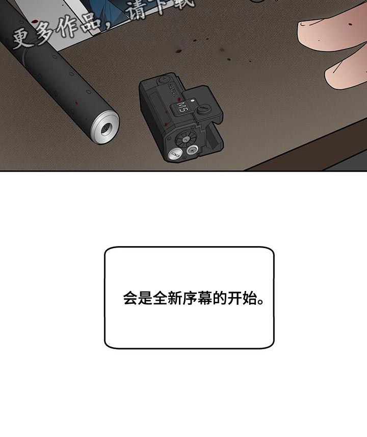 致命把柄漫画,第62章：全新序幕的开始2图