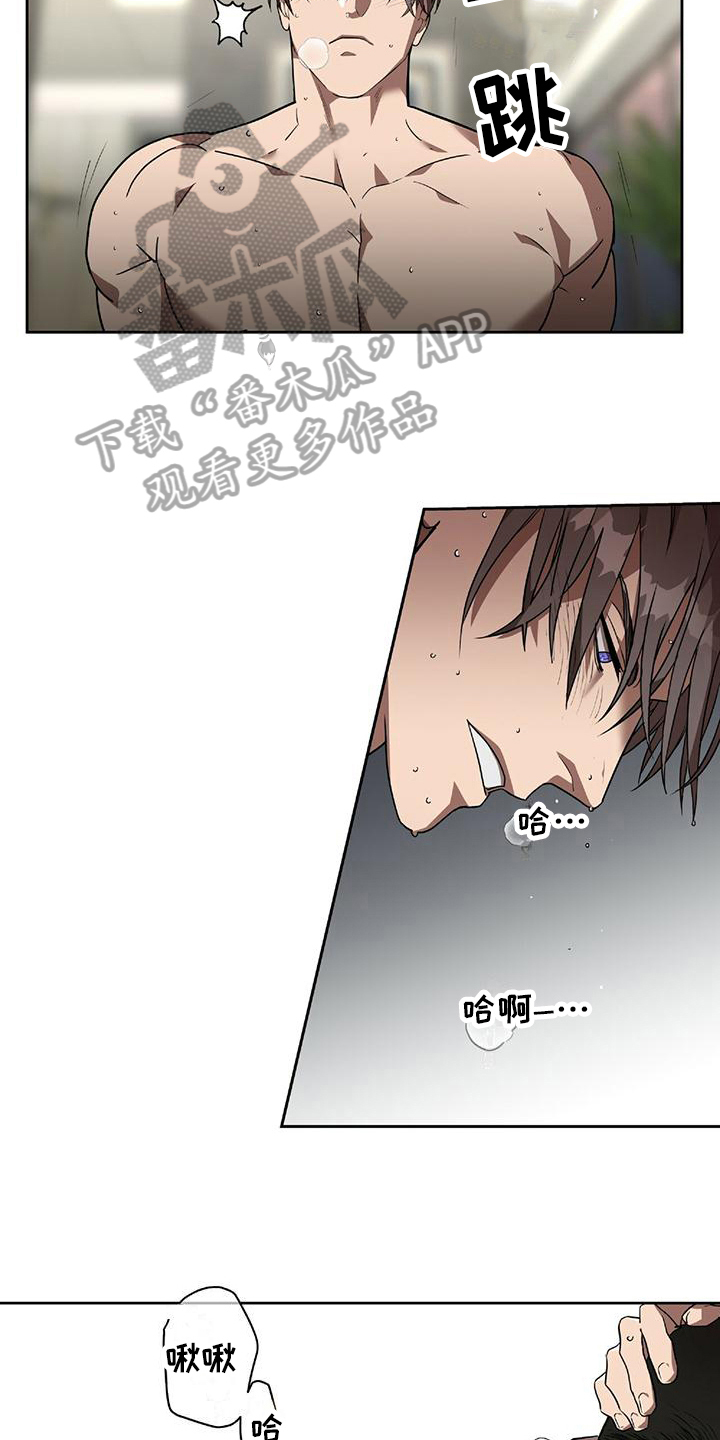 致命把柄漫画,第9章：表扬1图
