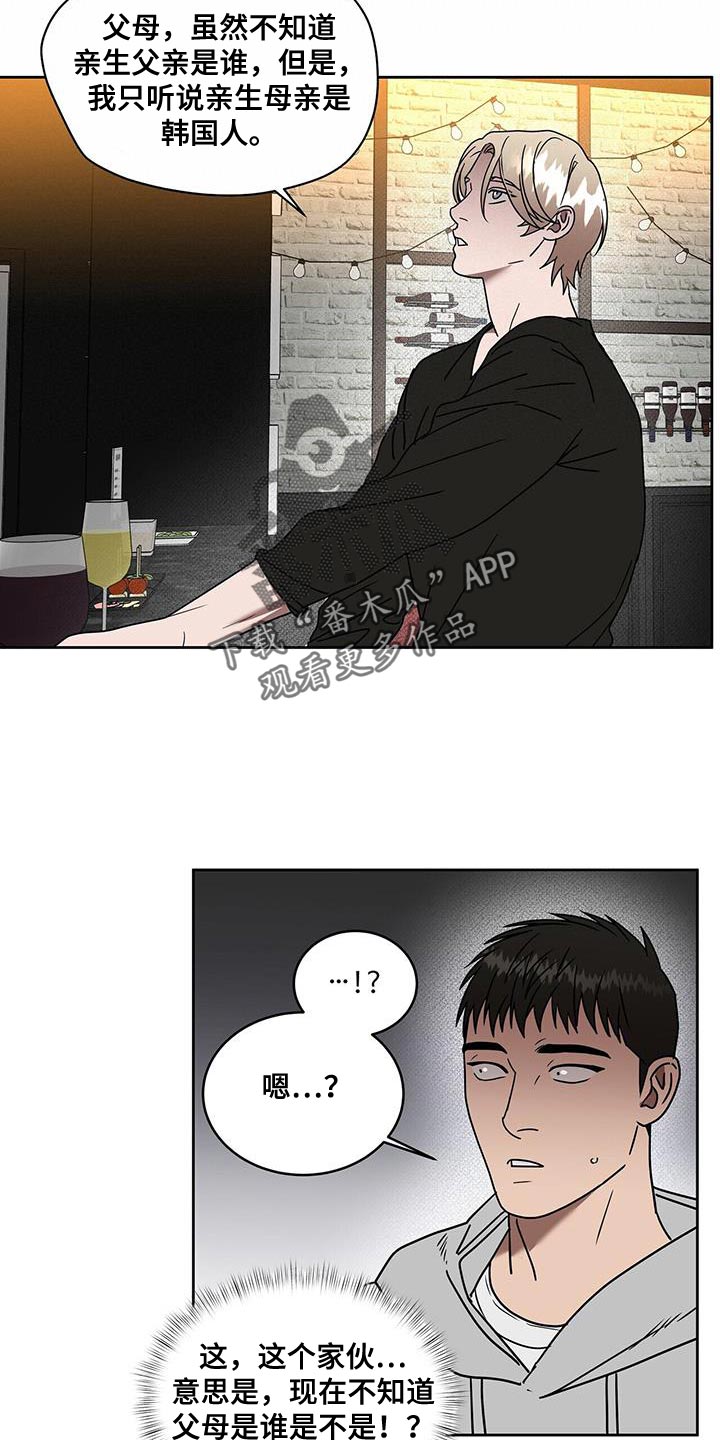 致命把柄漫画,第58章：特别1图