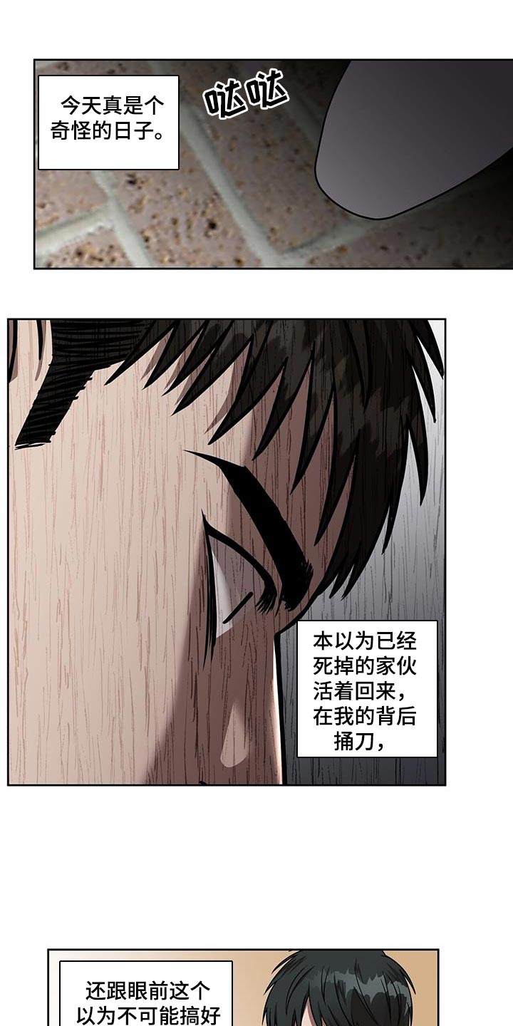 致命把柄漫画,第39章：喜欢的话题1图