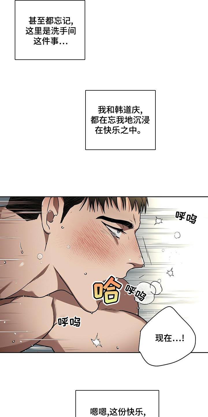 致命把柄漫画,第19章：再见1图