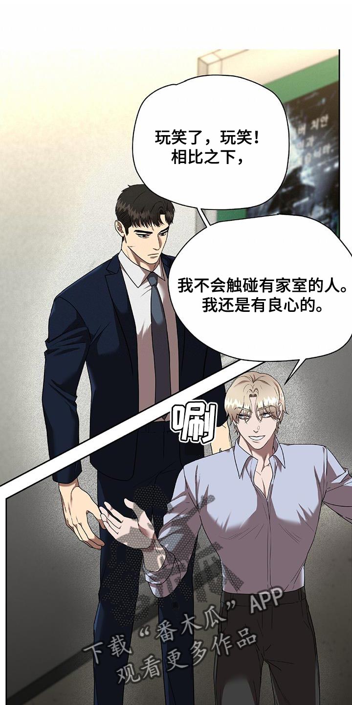 致命把柄漫画,第34章：放手2图
