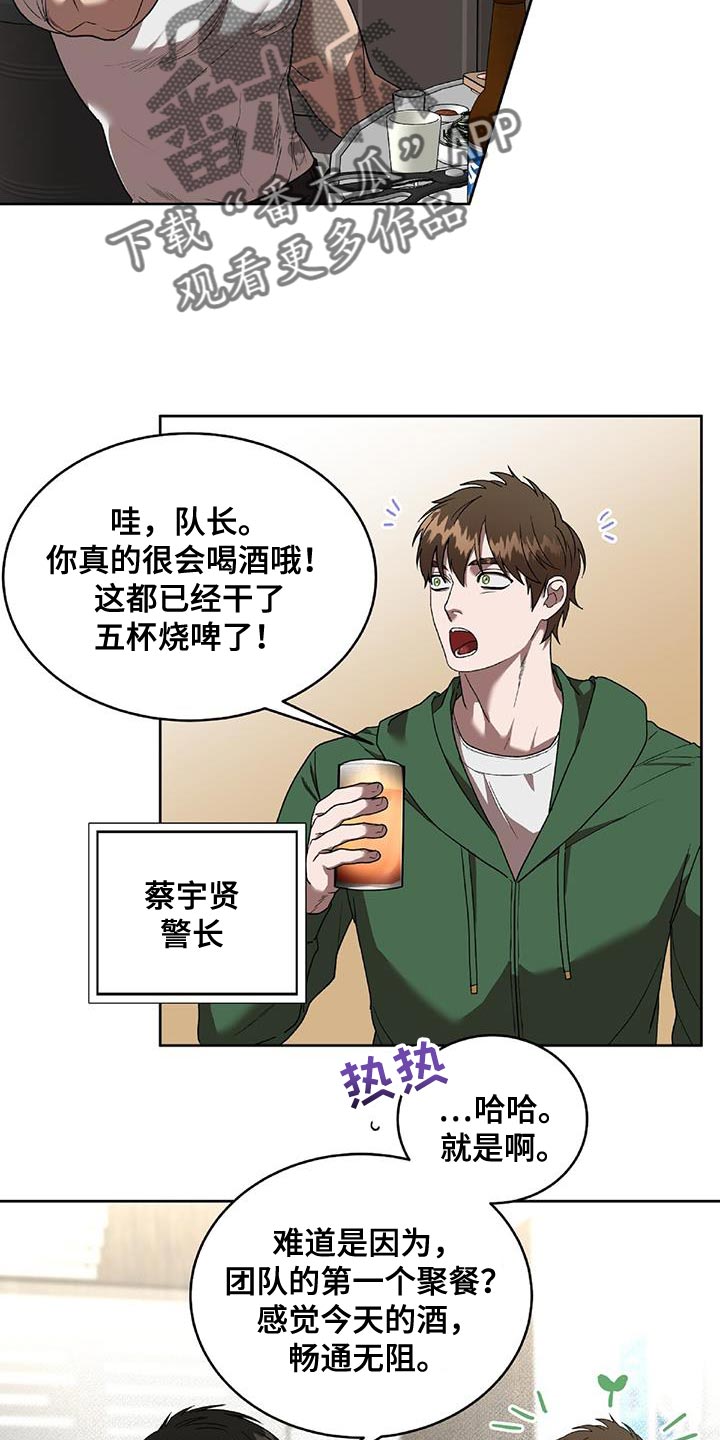 致命把柄漫画,第37章：捉摸不透的男人1图