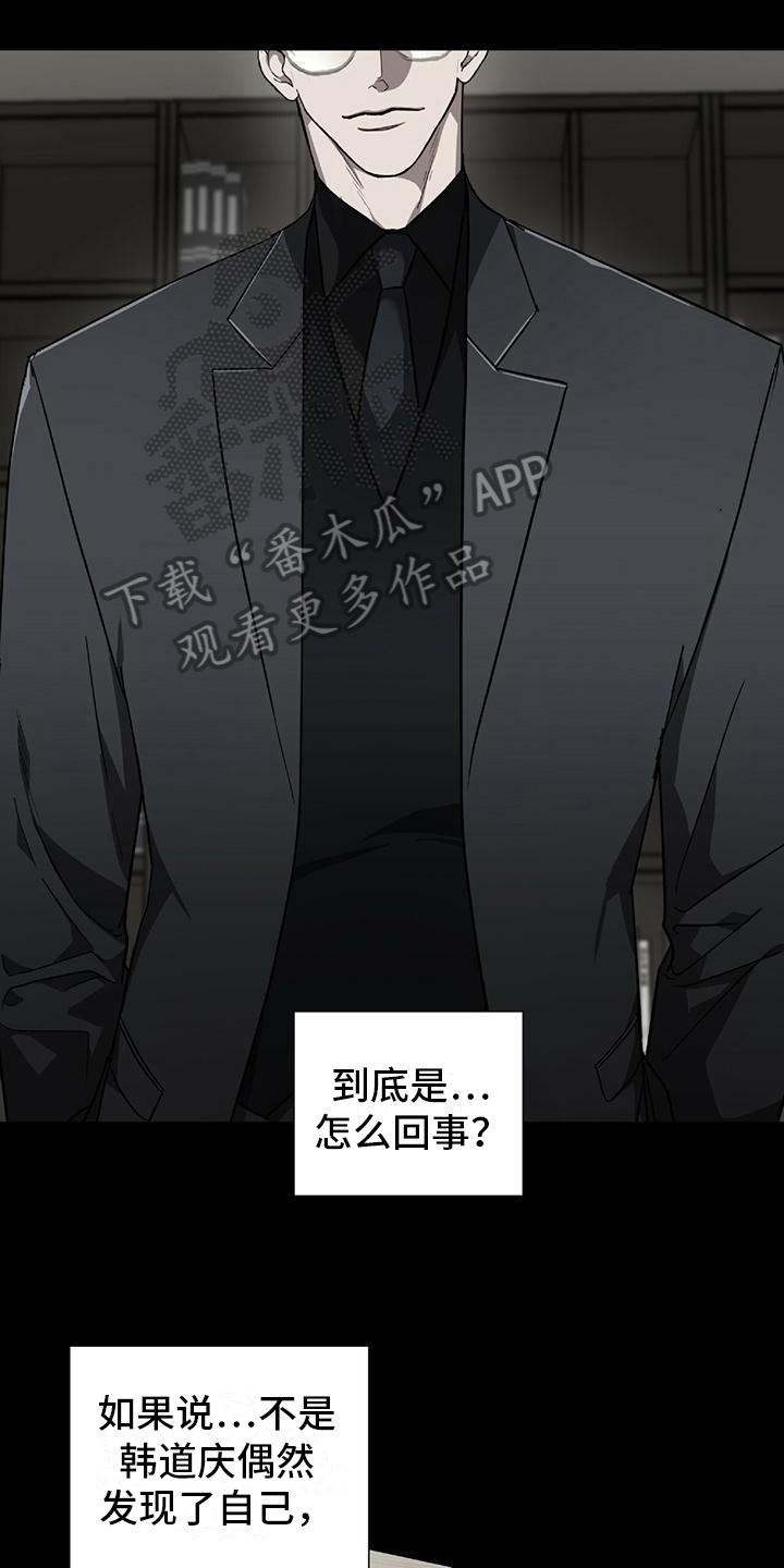 致命把柄漫画,第12章：密码1图