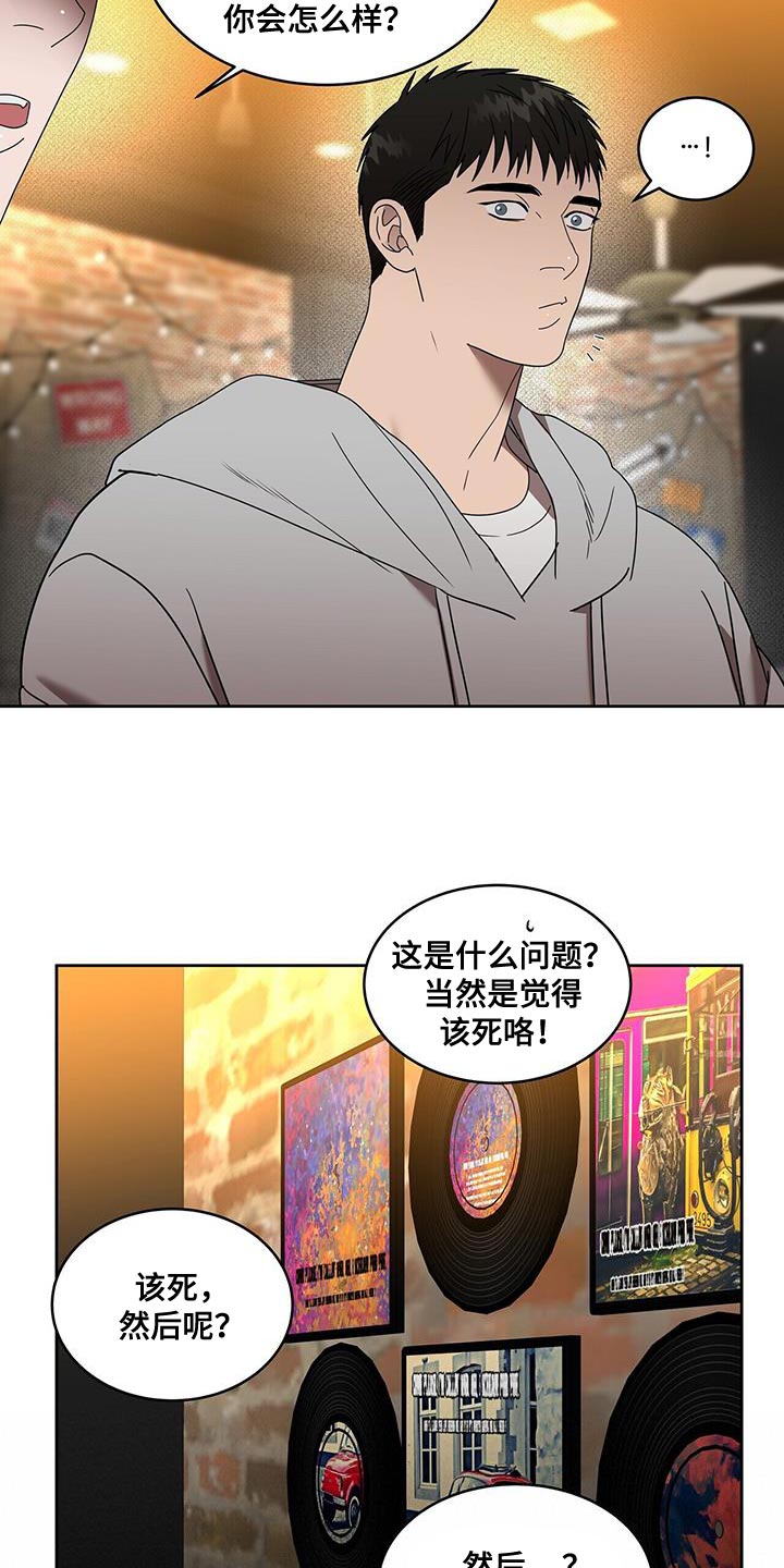 致命把柄漫画,第59章：忠告1图