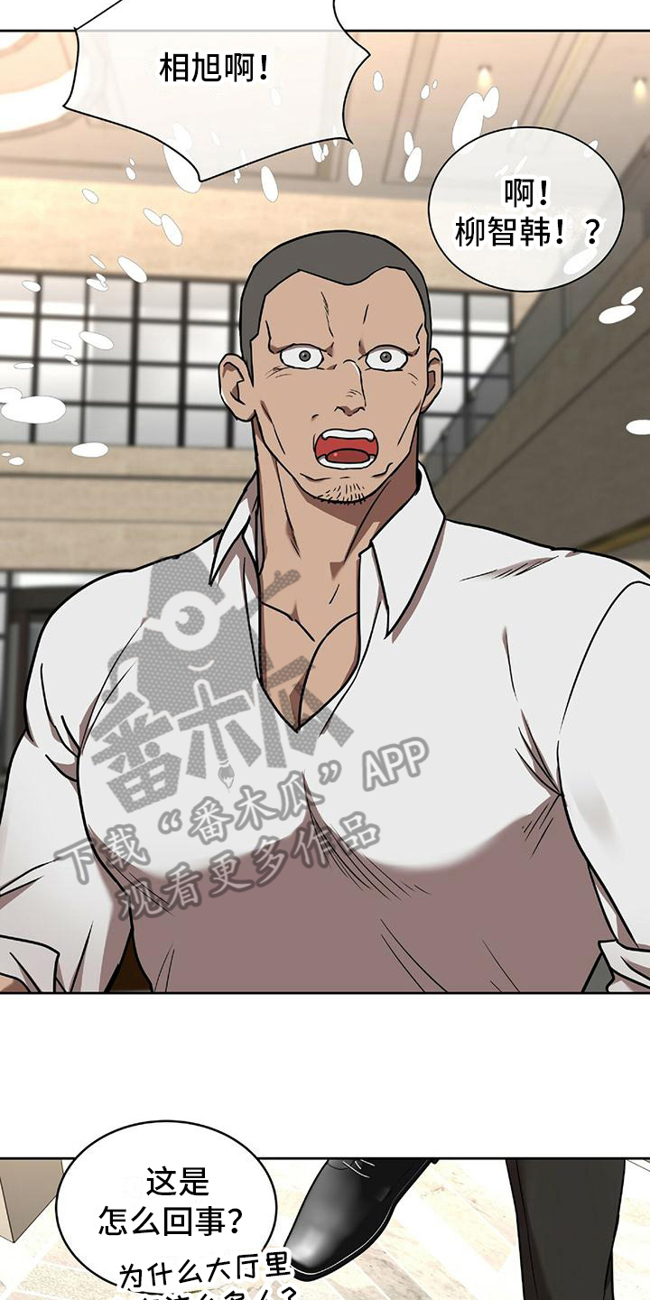 致命把柄漫画,第13章：消息1图