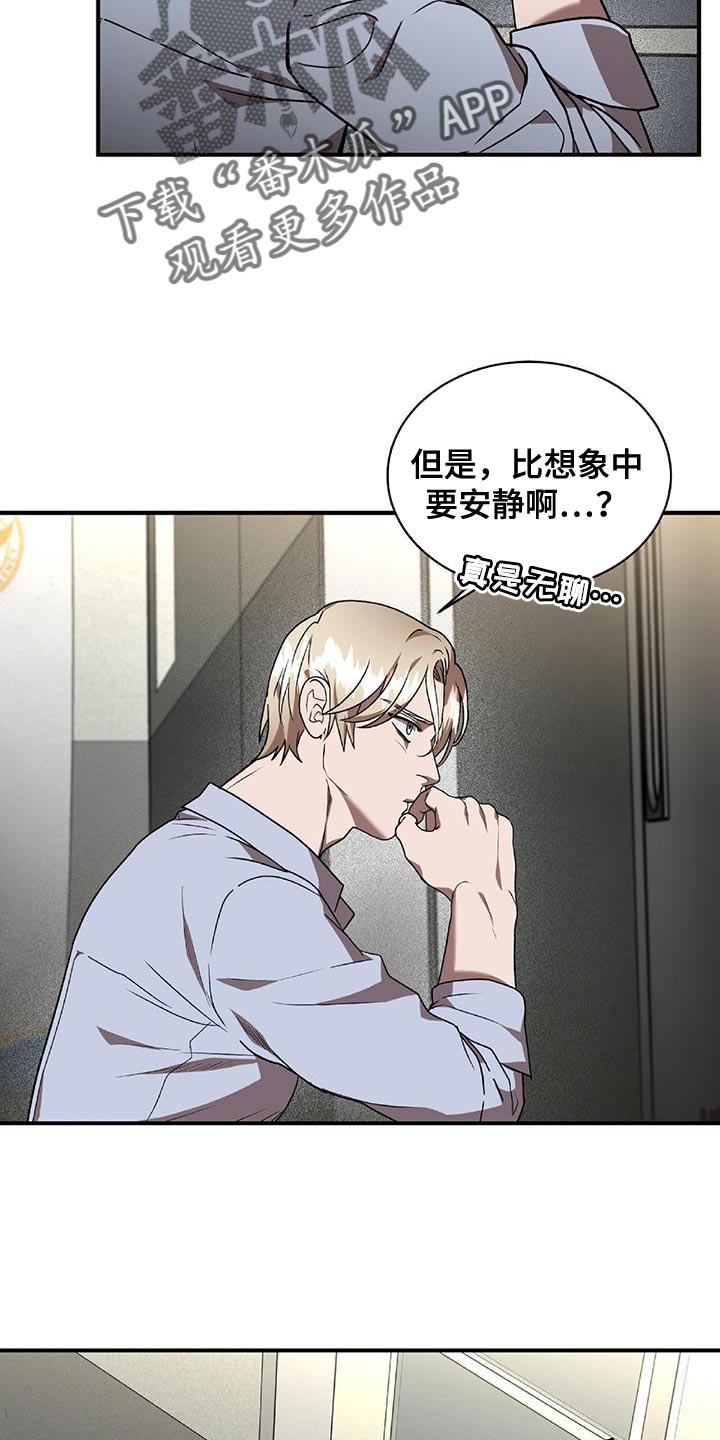 致命把柄漫画,第34章：放手2图