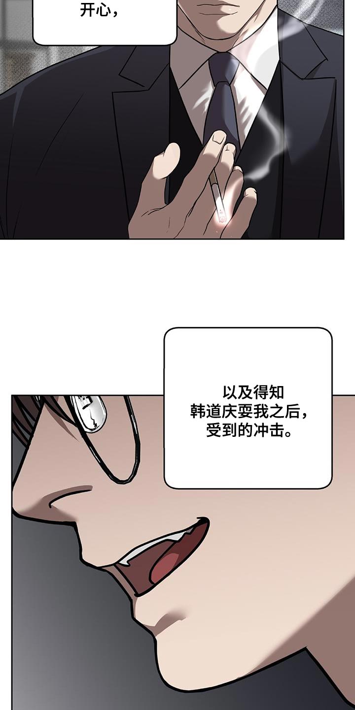 致命把柄漫画,第36章：悲惨2图