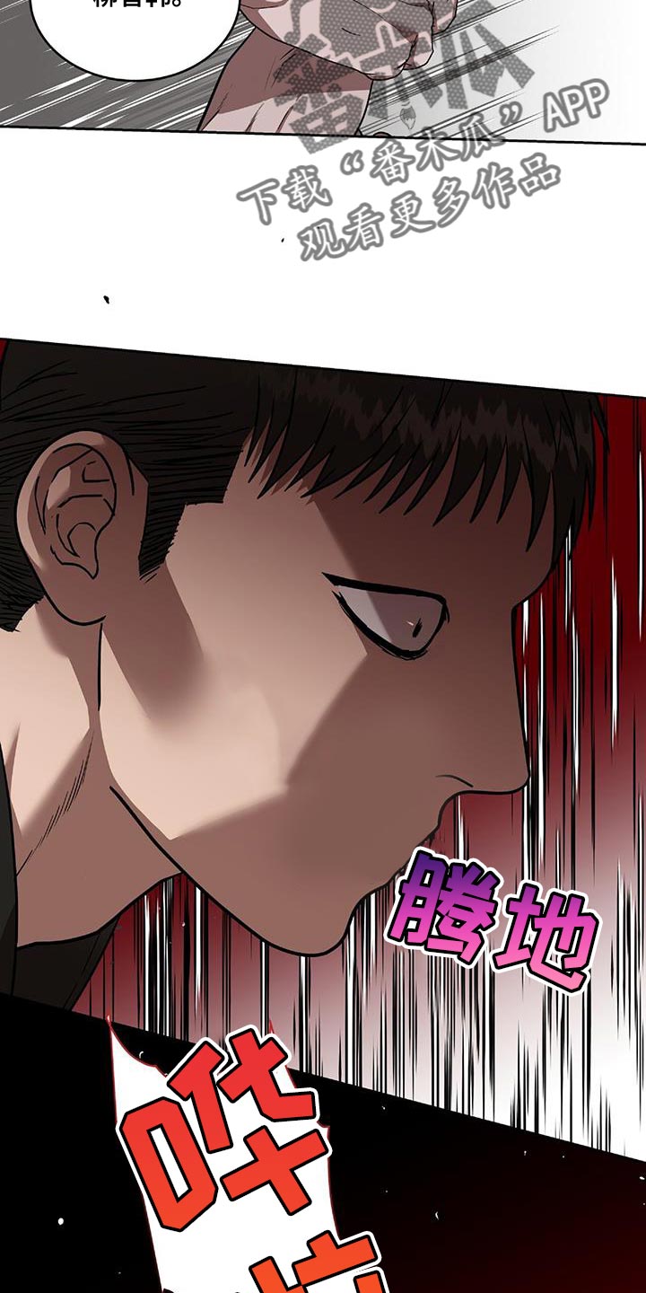 致命把柄漫画,第42章：能不能放过我1图