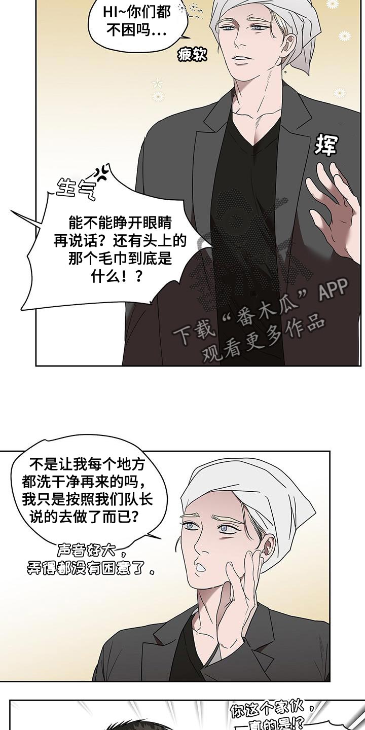 致命把柄漫画,第53章：斩草除根2图