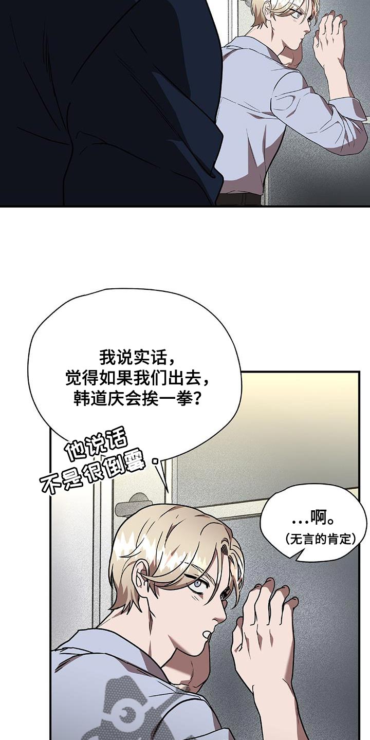 致命把柄漫画,第34章：放手1图