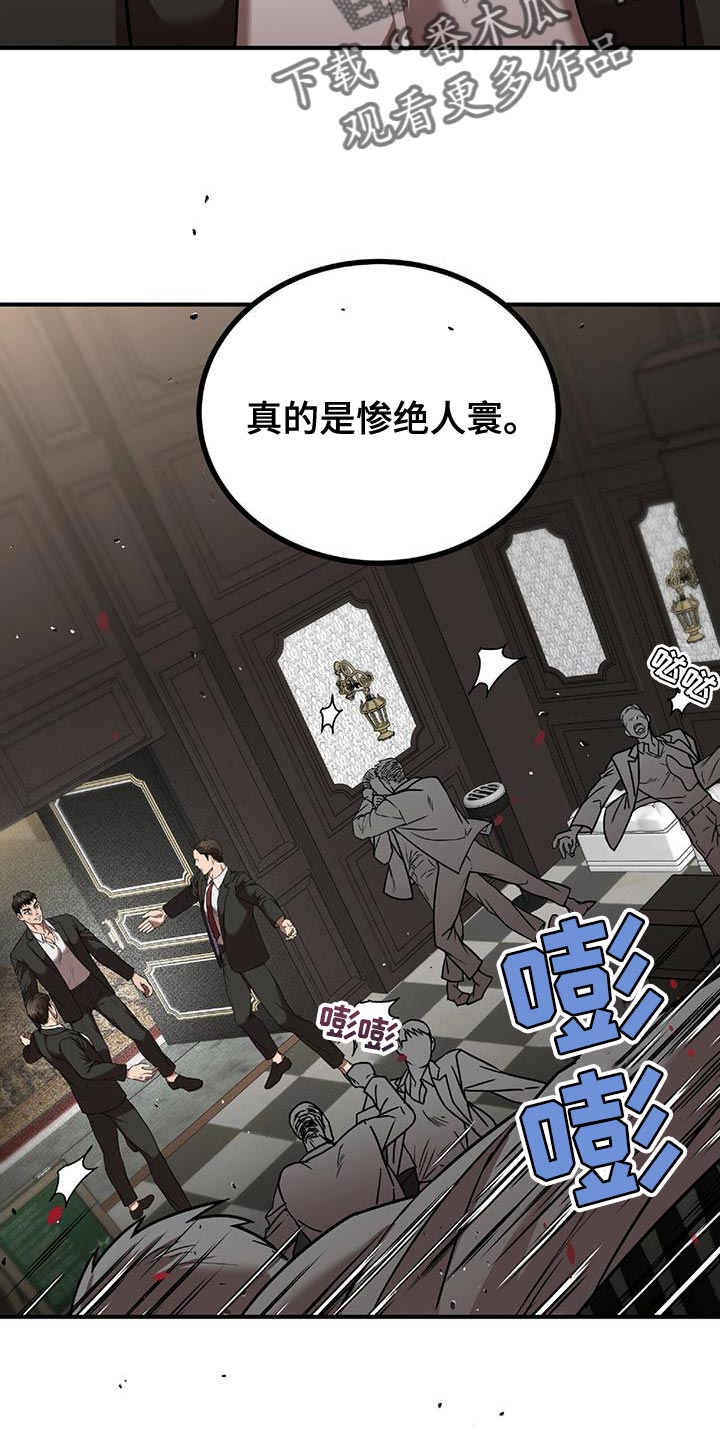 致命把柄漫画,第27章：逃出来1图