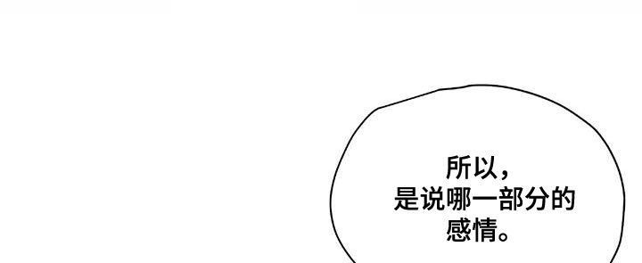 致命把柄漫画,第43章：不要拖延时间2图