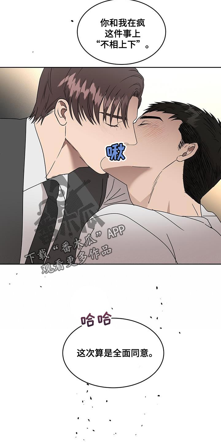 致命把柄漫画,第62章：全新序幕的开始1图