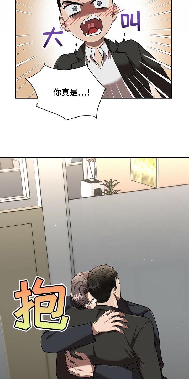 致命把柄漫画,第23章：一定会实现2图