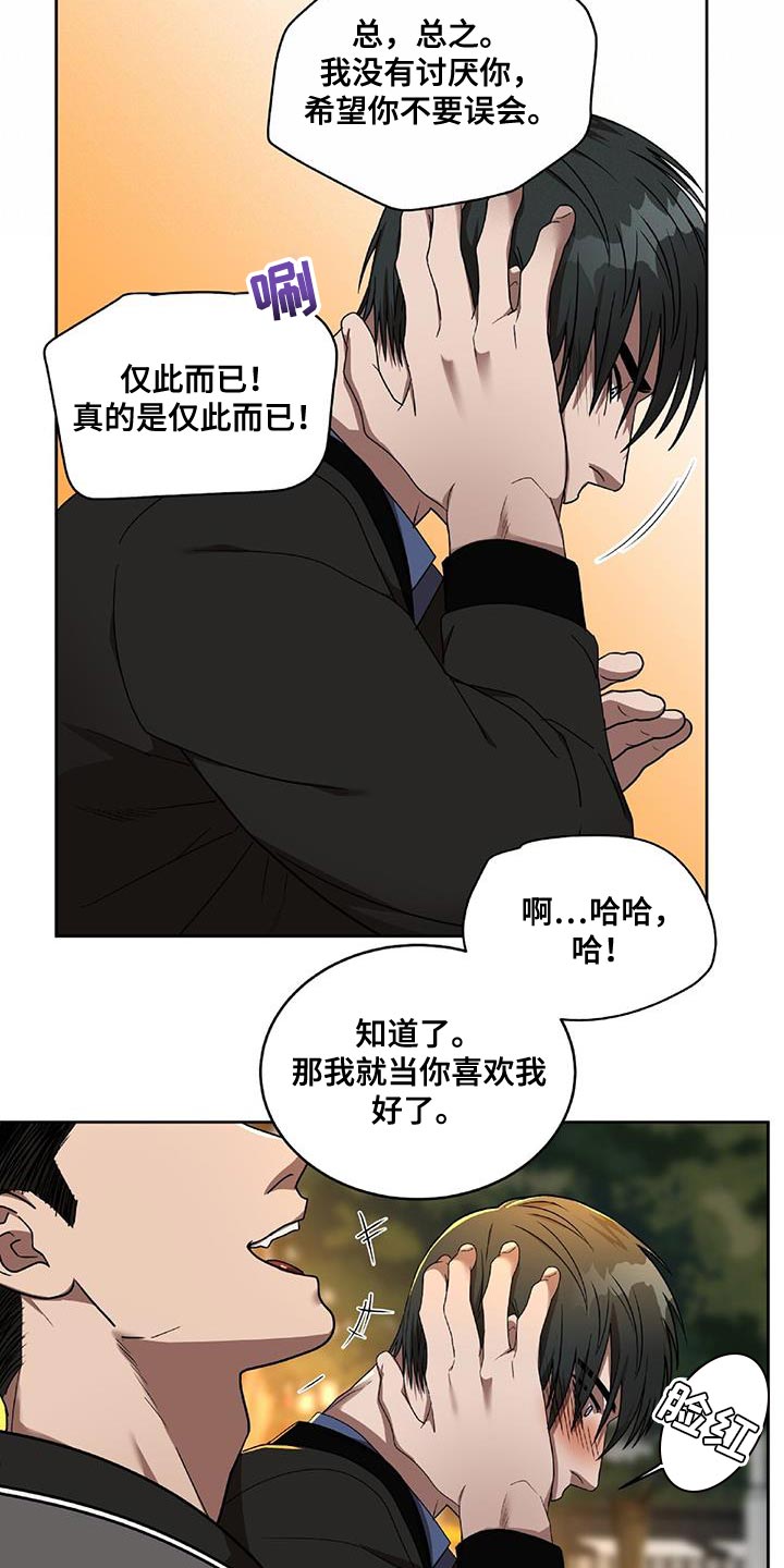 致命把柄漫画,第39章：喜欢的话题2图