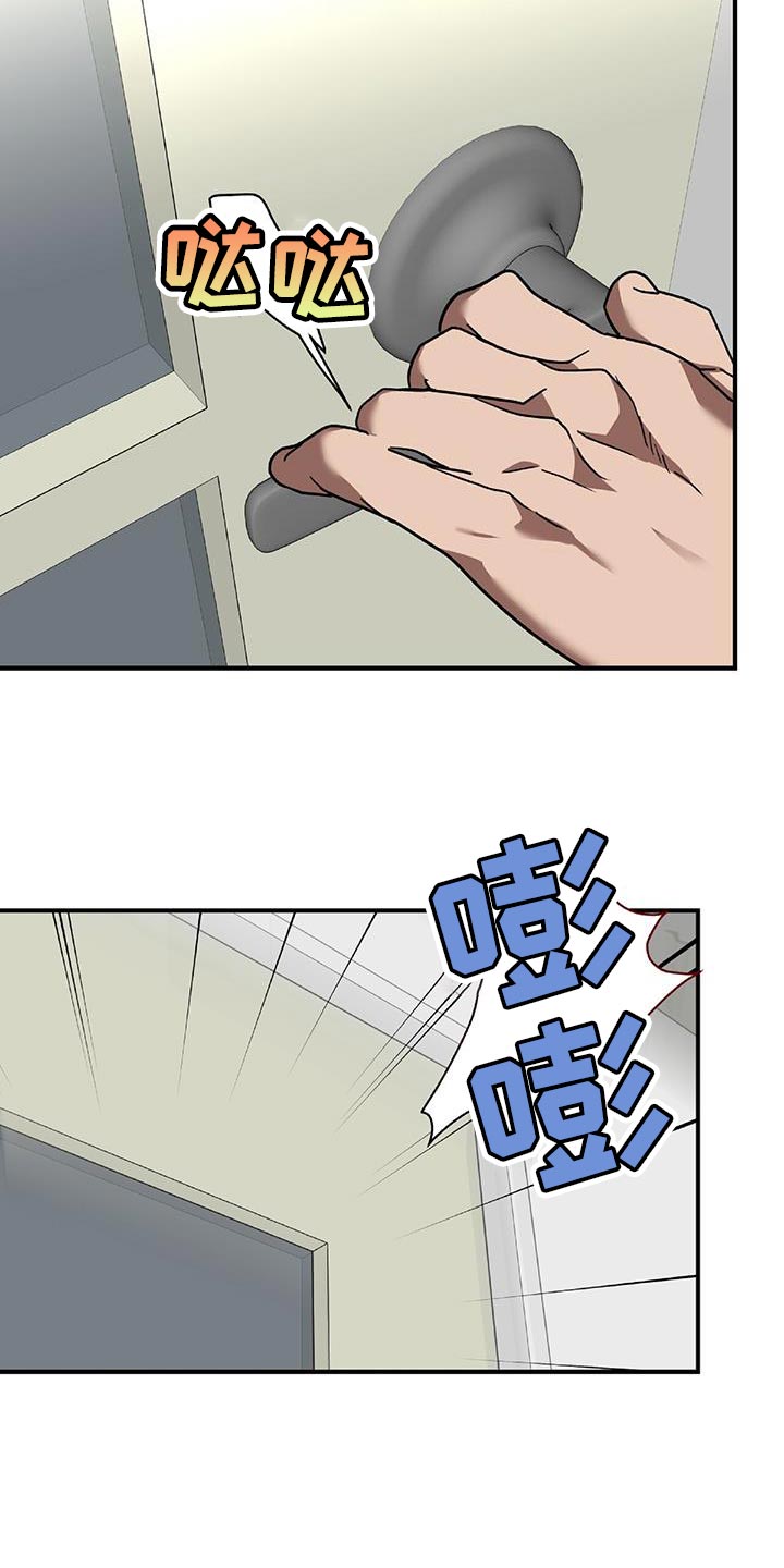 致命把柄漫画,第35章：闹剧1图