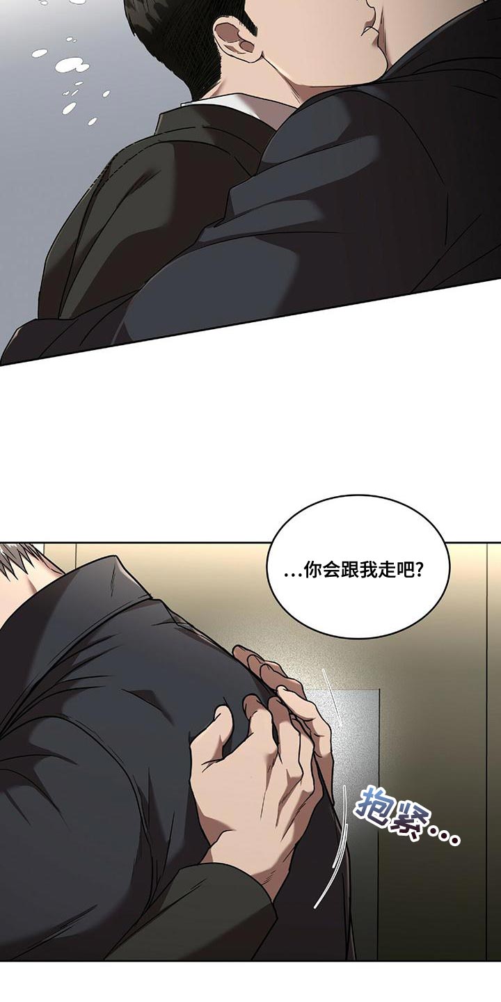 致命把柄漫画,第23章：一定会实现2图