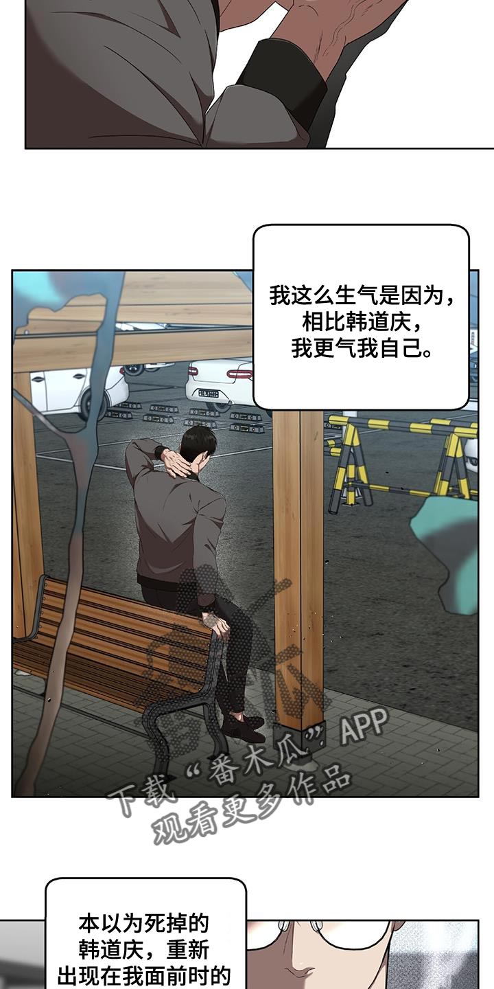 致命把柄漫画,第36章：悲惨1图