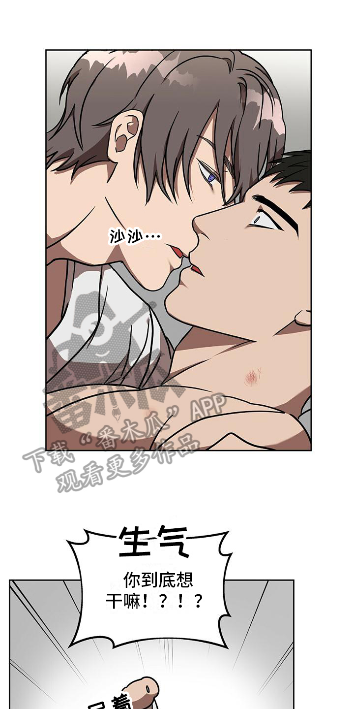 致命把柄漫画,第13章：消息1图