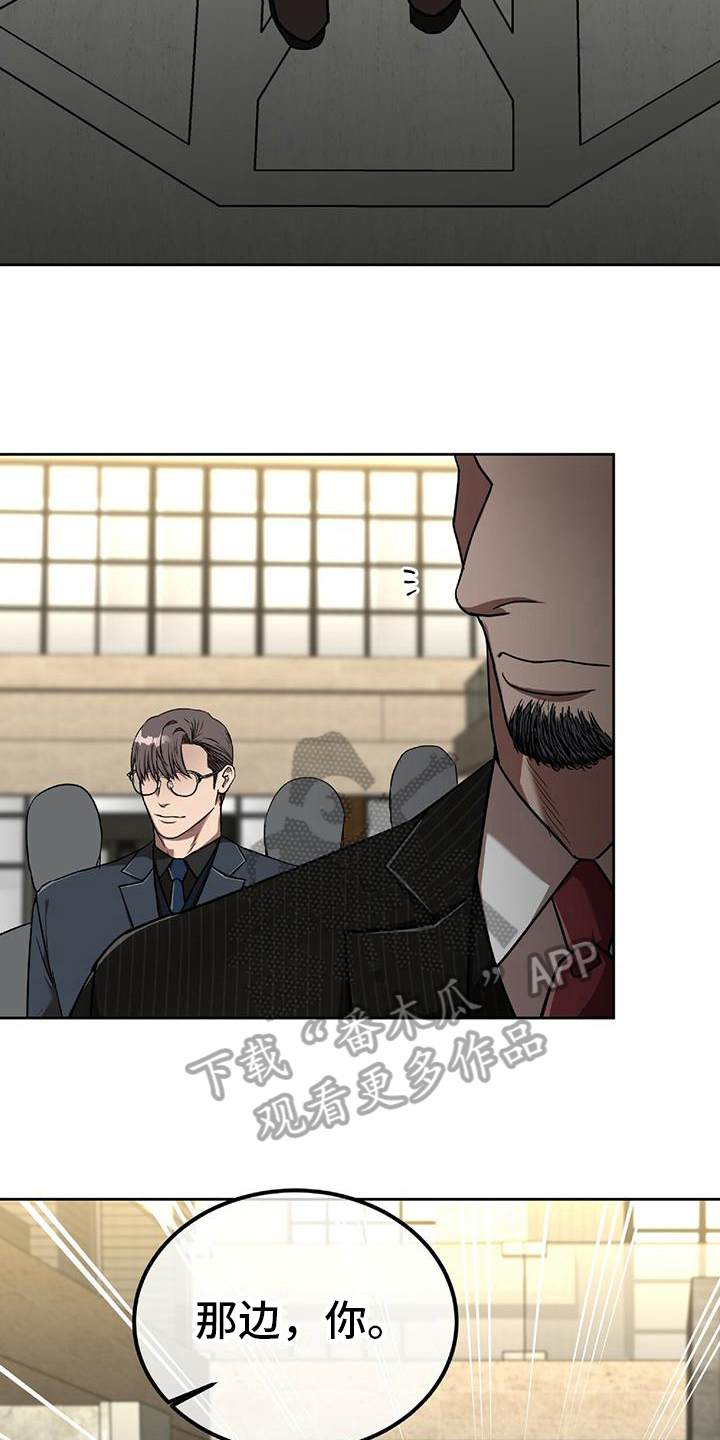 致命把柄漫画,第14章：关注1图