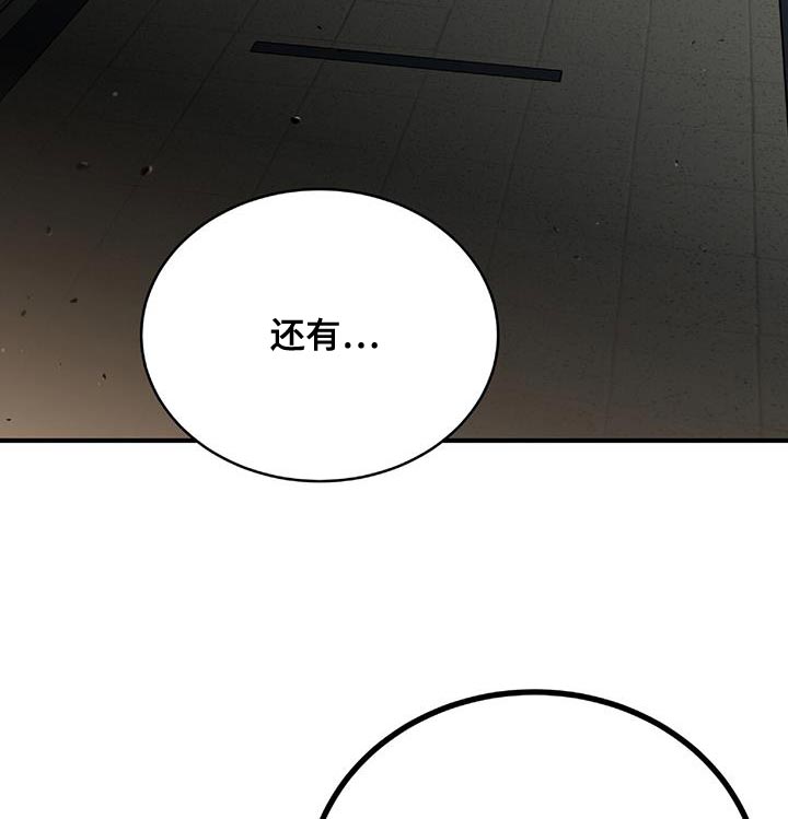 致命把柄漫画,第26章：人质1图